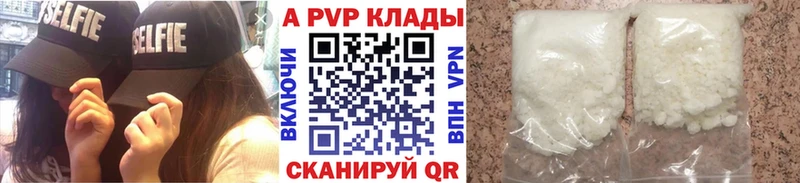 А ПВП VHQ  где купить наркотик  Карпинск 