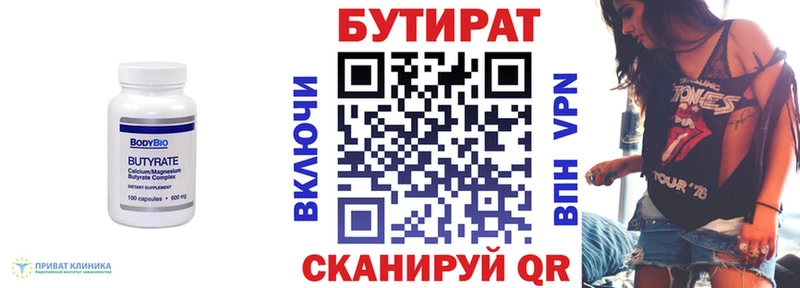 Бутират BDO Карпинск