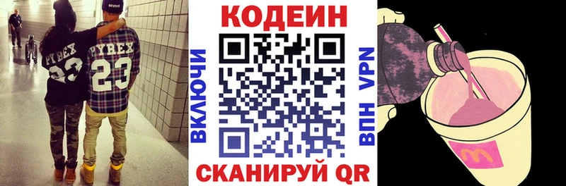 купить наркотик  Карпинск  Кодеиновый сироп Lean напиток Lean (лин) 