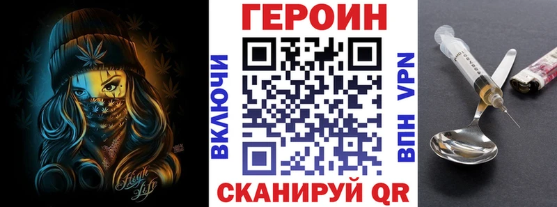ГЕРОИН хмурый Карпинск