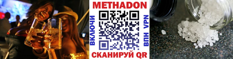 Метадон кристалл  Карпинск 
